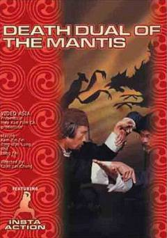 Death Duel of the Mantis - Movie