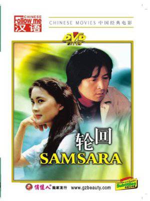 Samsara