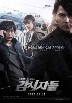 Cold Eyes - Movie