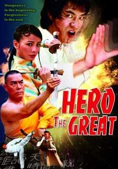 Bruce Lee: Hero the Great