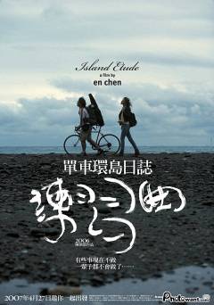 Island Etude - Movie