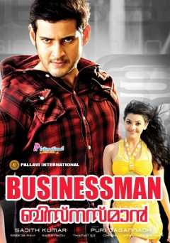 Businessman - Movie