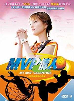 My MVP Valentine - TV Series