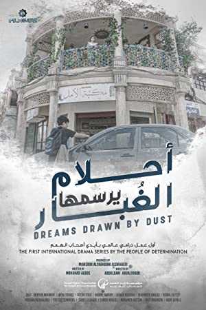 Dreams Drawn by Dust - TV Series