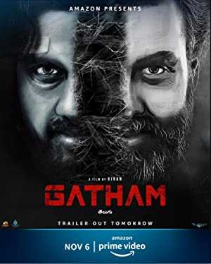 Gatham - Movie