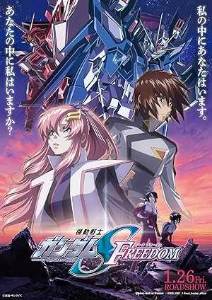 Mobile Suit Gundam SEED FREEDOM - Movie