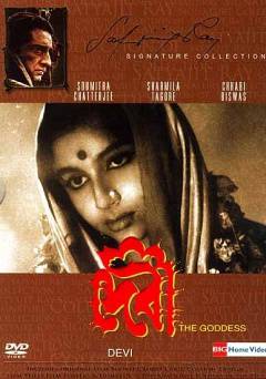 Devi - Movie