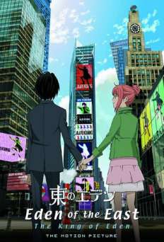 Eden of the East - TV Series