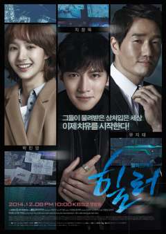 Healer - HULU plus