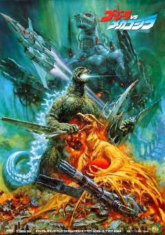 Godzilla vs. Mechagodzilla II - Movie