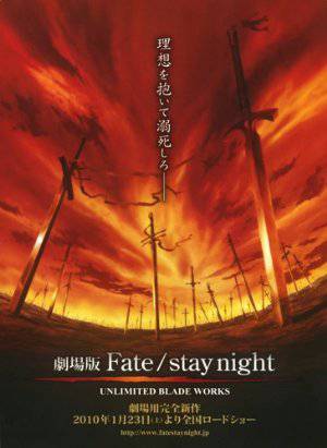 Fate/stay night: Unlimited Blade Works - TV Series