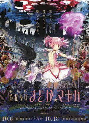 Madoka Magica - TV Series