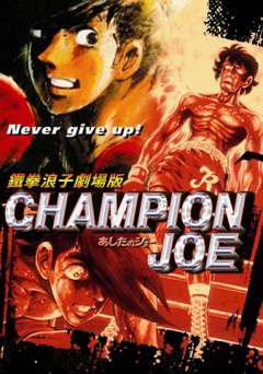 Champion Joe - Movie