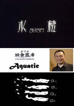 Aquatic