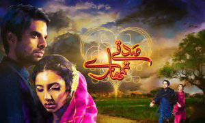 Sadqay Tumhare - TV Series
